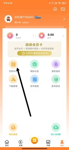 咪噜游戏app截图14
