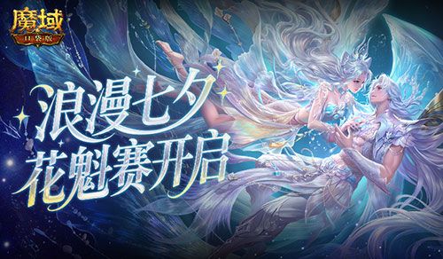 魔域口袋版1