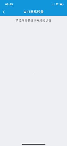 叮叮智能app使用教程5