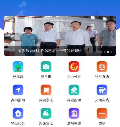 长通办app软件特色