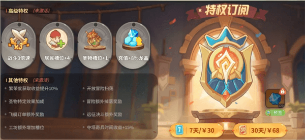 玩法攻略配图5