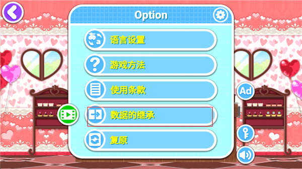 怎么继承数据配图3