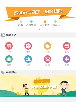 萌豆网最新版软件亮点