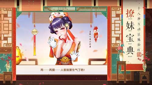 心跳互动