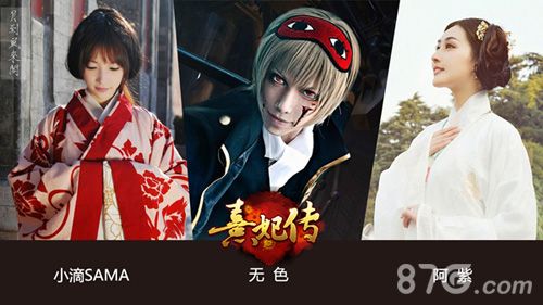 熹妃传coser