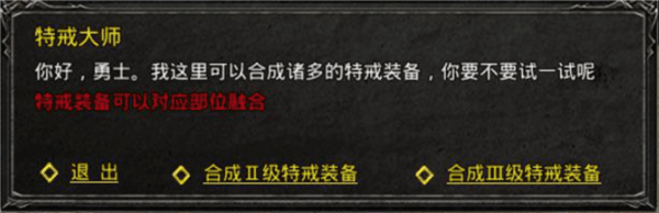 原始传奇合击版15