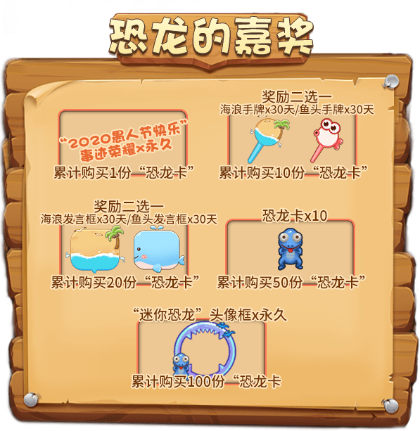 黄金宝藏闪耀开启!《推理学院》愚人节活动上线 黄金宝藏闪耀开启!《推理学院》愚人节活动上线
