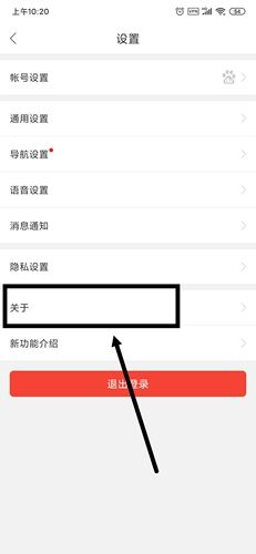 百度地图怎么更新图片1
