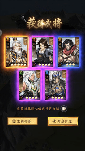 神将三国vivo3