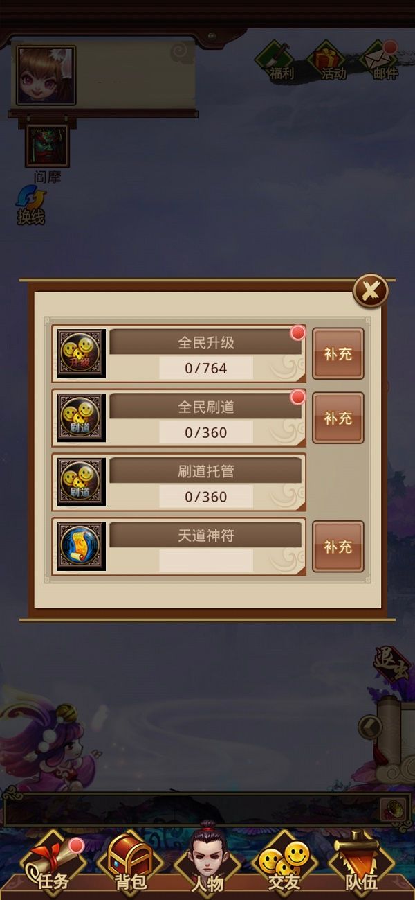 托管刷道功能上线,离线也能玩《问道》! 托管刷道功能上线,离线也能玩《问道》!