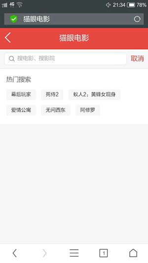 爱情公寓2