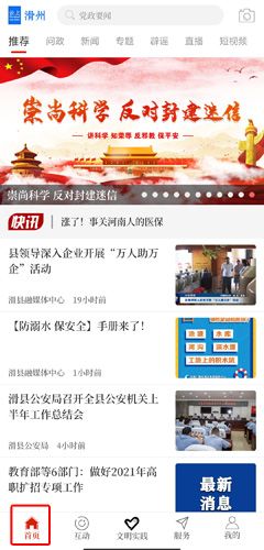 云上滑州图片6