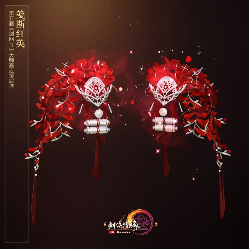 巴蜀风云浪客行2.0重磅上线 《剑网3》大师赛应援肩饰开售 巴蜀风云浪客行2.0重磅上线 《剑网3》大师赛应援肩饰开售