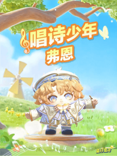蛋仔派对1