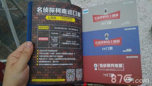 名侦探柯南:隐藏的证物上海站开幕式3