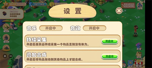 持续采集与叠加合成怎么操作配图2