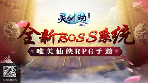 灵剑劫