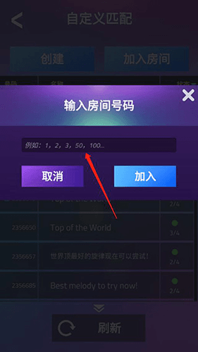 魔法钢琴师3最新版2023年怎么联机6