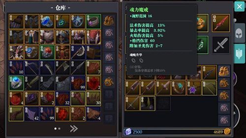 魔渊之刃能不能送装备