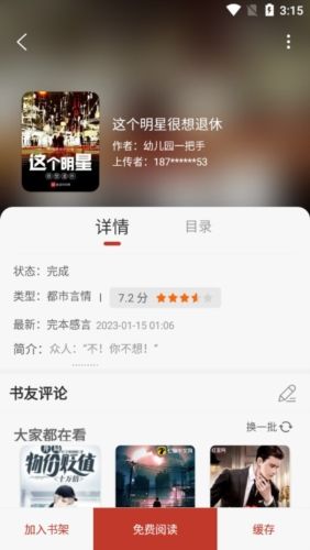 笔趣看书阁最新版介绍2