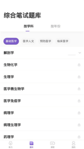 丁香医考4