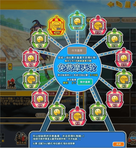 街头篮球3