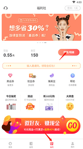 美物清单app9