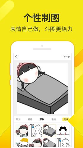 搞笑斗图大师app功能