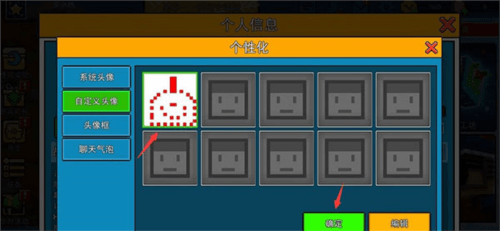 像素射击魅族版怎么导入头像9