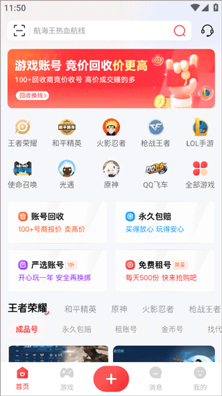 怎么租赁账号配图1