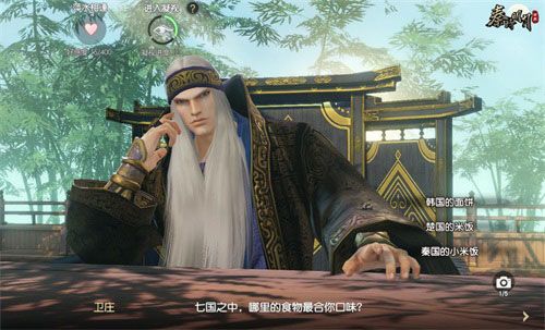 秦时明月剧情图