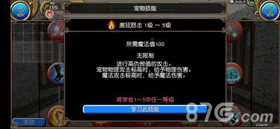 托拉姆物语宠物技能推荐1