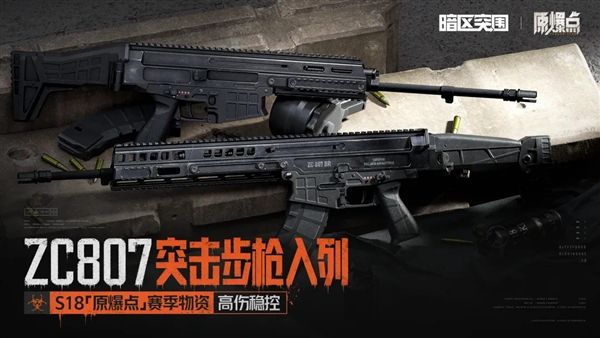 暗区突围4