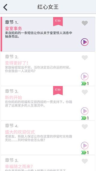 游戏攻略配图6