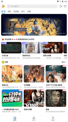 云烟视频app手机版软件优势