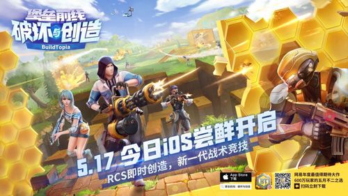 堡垒前线:破坏与创造7