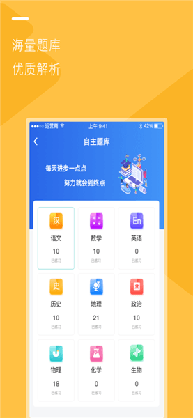 软件特色配图1