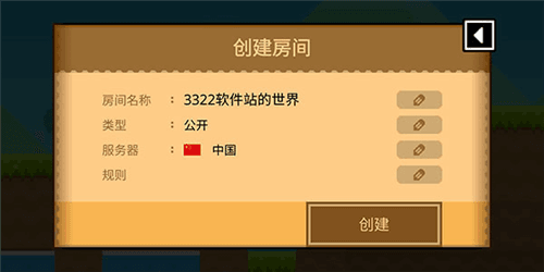 波谷波谷联机版12