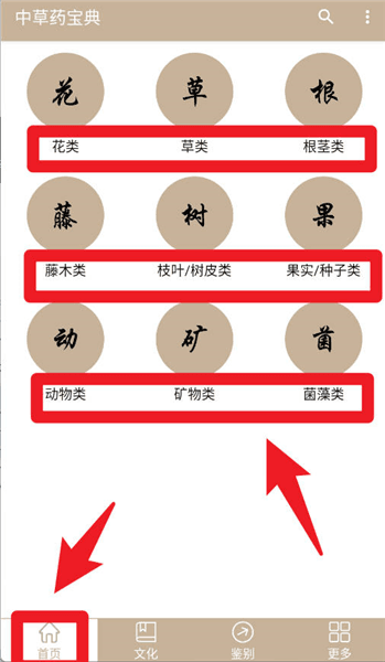 软件使用配图1