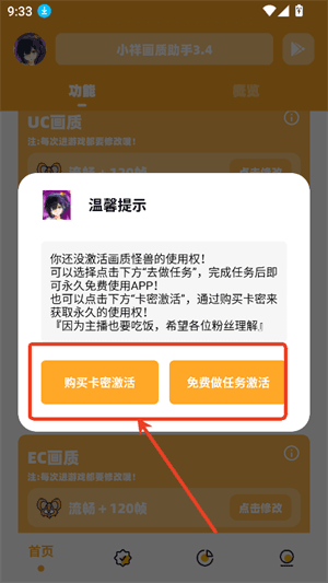 小祥画质助手图片7