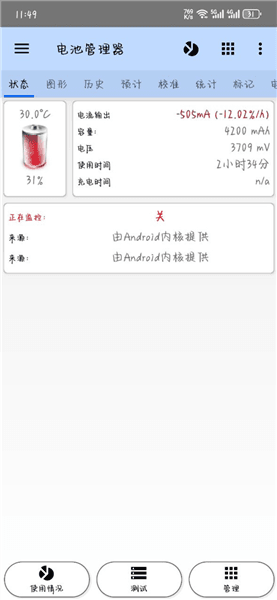 使用说明配图5