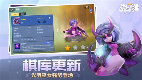 多多自走棋2