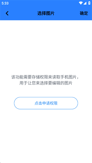 软件使用配图3