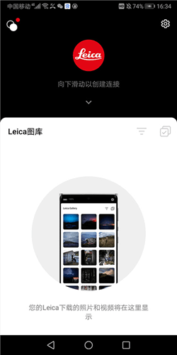 徕卡水印相机app怎么用5
