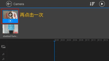 怎么剪辑配图2