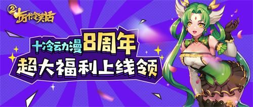 十万个冷笑话2