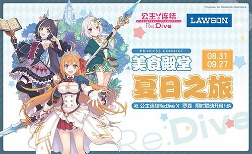 公主连结Re:Dive8