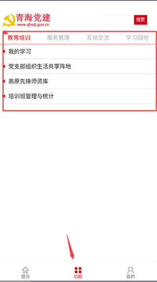 软件使用配图3
