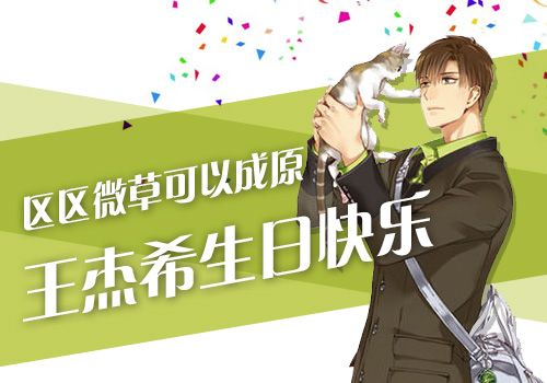 全职高手