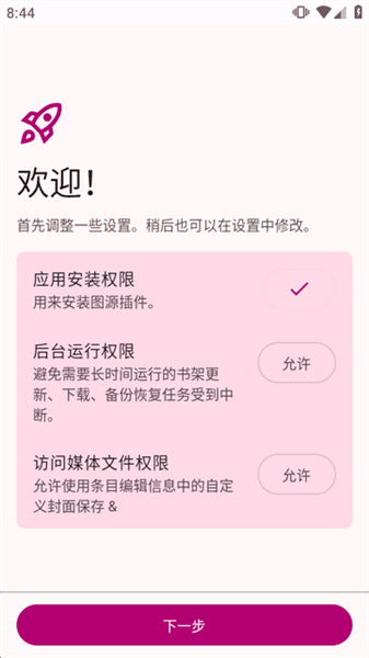 怎么用配图2